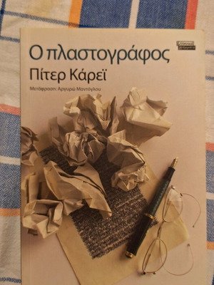 The Forger like new