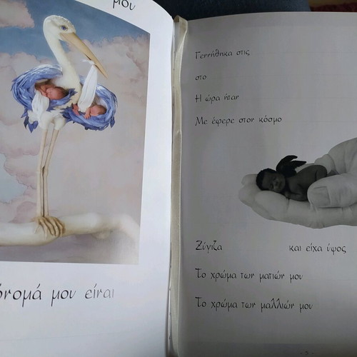 Book Ta Prota Mou Chronia: Memories from Childhood new