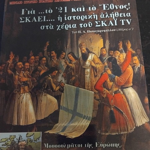Ellinorama Monthly Historical Political Magazine March 2011 Issue 80