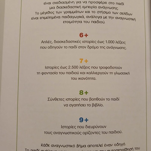 Book Η Δασκάλα με Μισεί like new, Metaihmio 2021