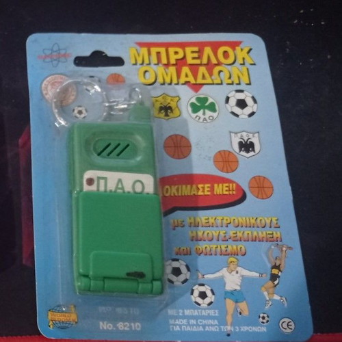 Panathinaikos Keychain with 90s Sounds new, sealed card