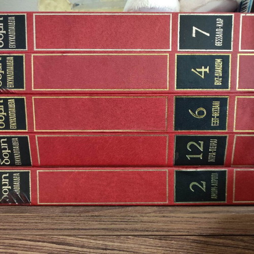 Domi Encyclopedias used, set of 18 volumes