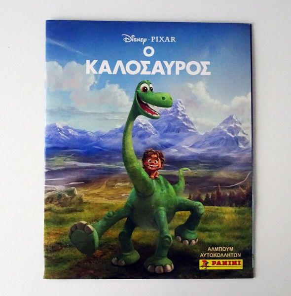 Panini Ο Καλόσαυρος (The Good Dinosaur) 100% συμπληρωμένο