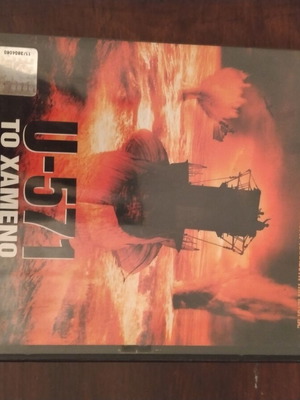 U-571 The Lost Submarine DVD