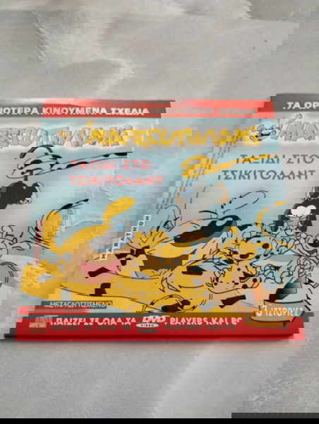 Κινούμενα σχέδια 3 ιστορίες