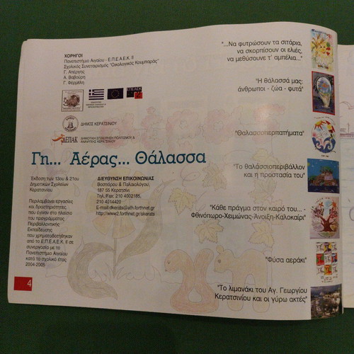 Gi... Aeras... Thalassa book new, environmental education