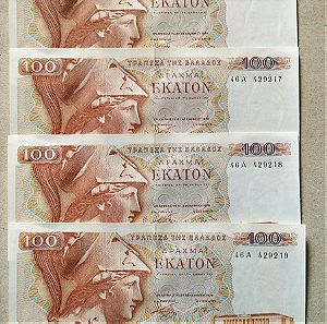 Ελληνικά χαρτονομίσματα