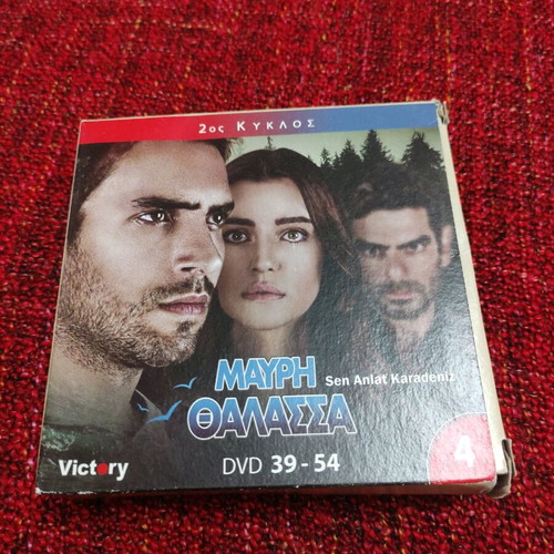 Black Sea collection 39-54 2nd season 15 DVDs used near mint