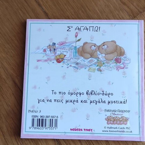 Forever Friends vintage book-card set of 3, new condition