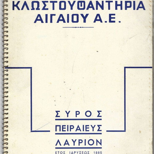 1957 Desk Calendar used with pencil notes