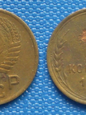 Σοβιετική Ρωσία 1 Κοπέκ 1953 μπρούντζος μεταχειρισμένο νόμισμα