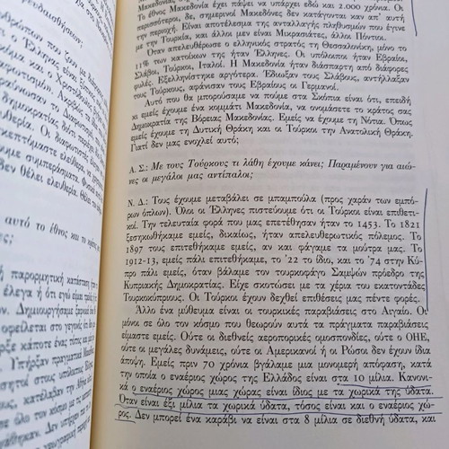 Askiseis Eleftherias by Nikos Dimou used book