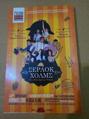 Miky Maous #139 comic new