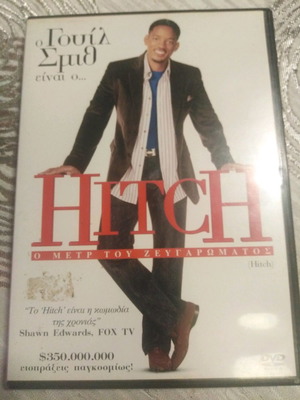Hitch DVD μεταχειρισμένο με ελληνικούς υπότιτλους
