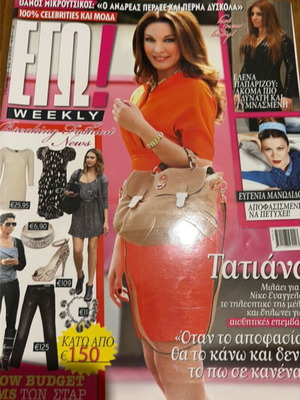 Ego! Weekly Magazine 2011 Tatiana Elizabeth like new