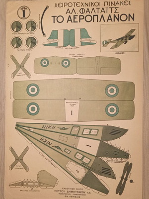 Handicraft board The Airplane by Al. Faltaïts new