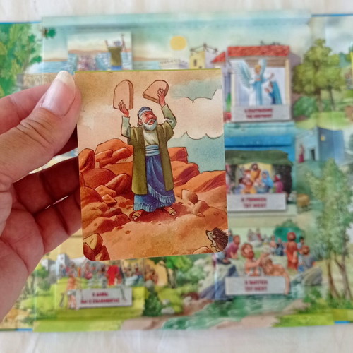 The Nativity of Christ Children's Book like new, Greek