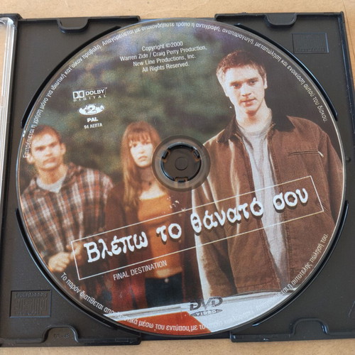 Vlepo to Thanato Sou DVD, Final Destination