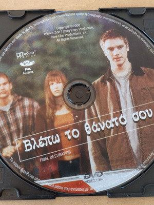 Vlepo to Thanato Sou DVD, Final Destination