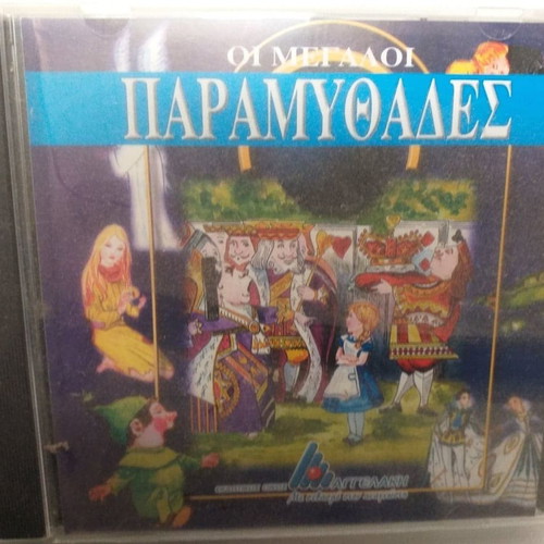 Children's CD and DVD new