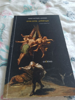 Opa Opa Blatmi Stories by Konstantinos Dominik like new