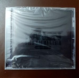 ΚΑΝΩΝ - Βίος και Αλητεία Instrumentals Limited Edition cd
