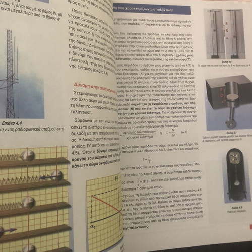 Physics student book and workbook for 3rd Gymnasium, like new