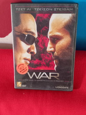War DVD μεταχειρισμένο, περιπέτεια δράσης με υπότιτλους