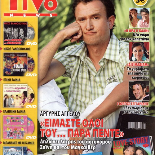 TIVO magazines used in excellent condition