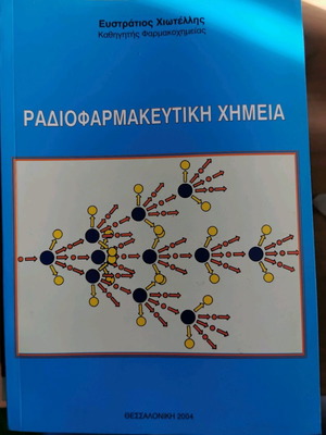 Radiopharmaceutical Chemistry used