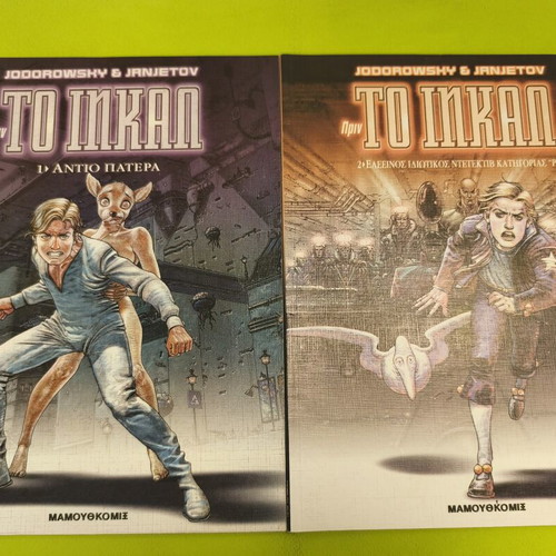 Prin To Inkal Mammoth Comics used, complete series