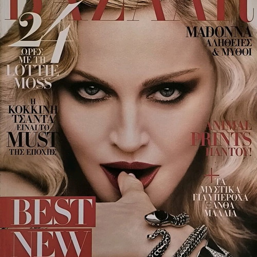 Harper's Bazaar τεύχος 236 Απρίλιος 2017 σαν καινούργιο