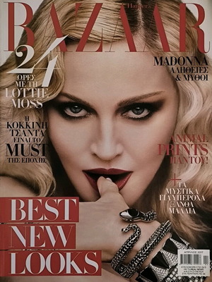Harper's Bazaar τεύχος 236 Απρίλιος 2017 σαν καινούργιο