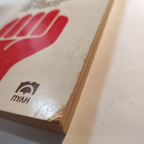 Problems of the Struggle for Women's Liberation used book