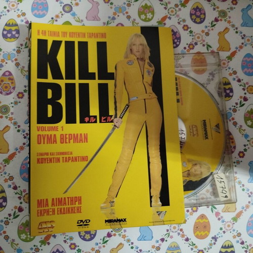 Kill Bill vol.1 DVD used with Greek subtitles