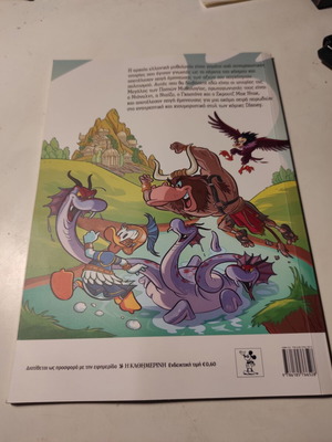 The Great DuckTales Mythology The Golden Fleece used