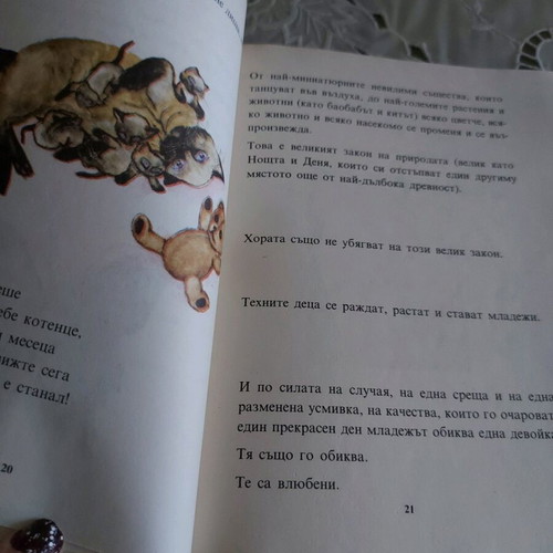 Истината за бебетата книга употребявана, Мари-Клод Моншо