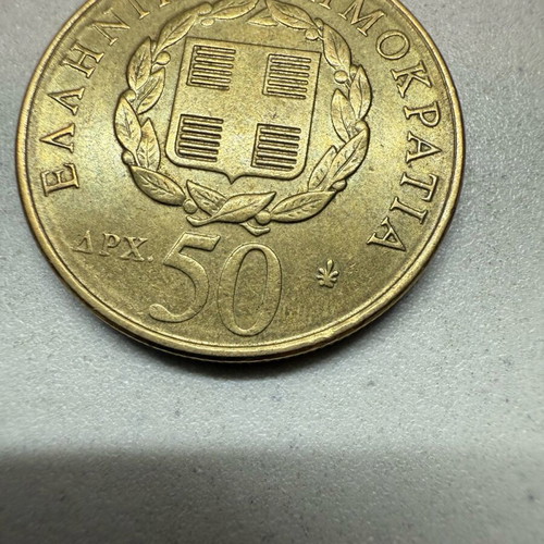 50 Drachma Solomos collectible coin used, good condition