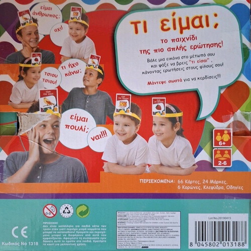 Board game Ti eimai? like new