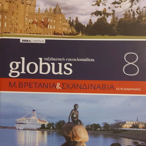 Globus encyclopedia 8 volumes like new