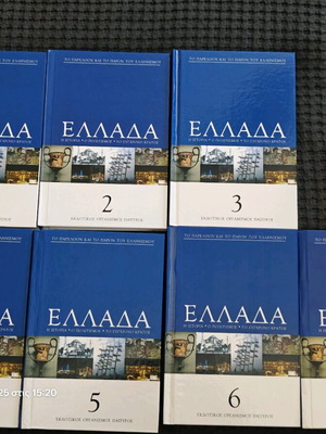 Book Hellenism Past and Present new