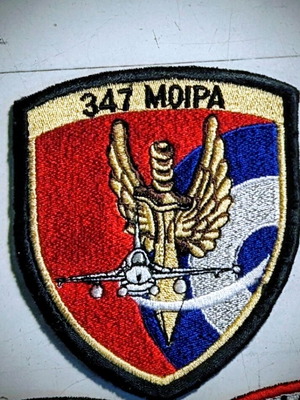 Military embroidered patches like new for the Greek army