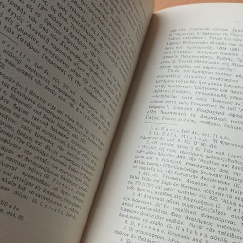 Istoria tou Oikonomikou Viou Volume B book like new, 1957 edition