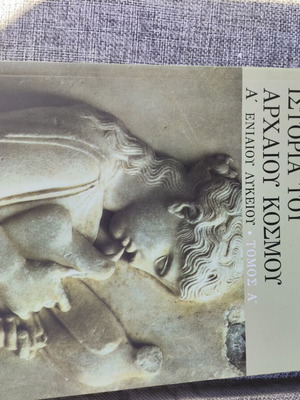 History of the Ancient World A Lyceum Volume A new, Greek