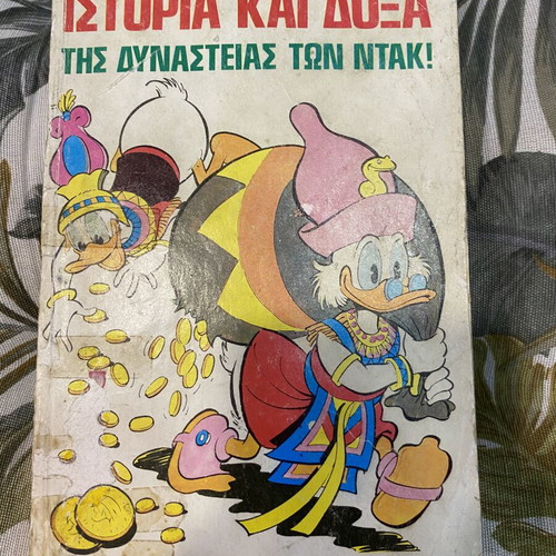 History and Glory of the Duck Dynasty comic book used, Greek edition