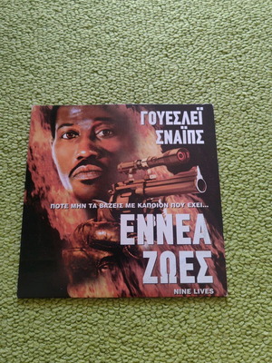 Nine Lives DVD used with subtitles, in very good condition