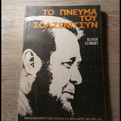 The Spirit of Solzhenitsyn used, Olivier Clément