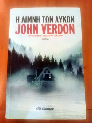 The Lake of the Wolves John Verdon like new