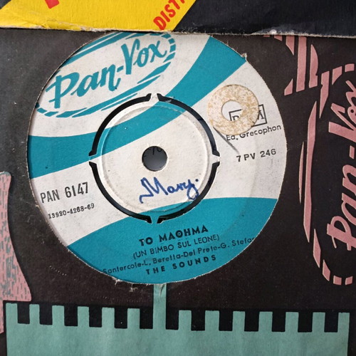 7 Rare Greek 45 RPM Singles, Pop, Various Artists, Pack