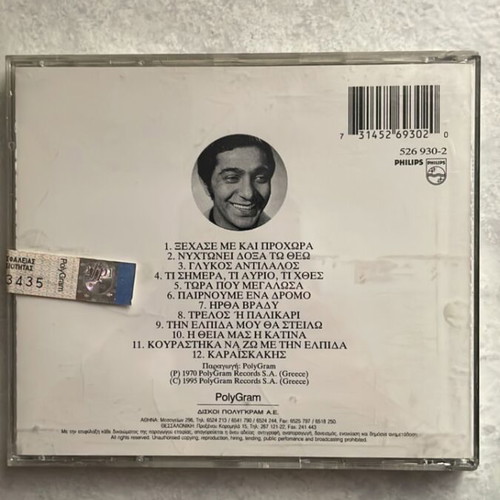 O Kostas Hatzis Tragouda Kostas Hatzi CD new